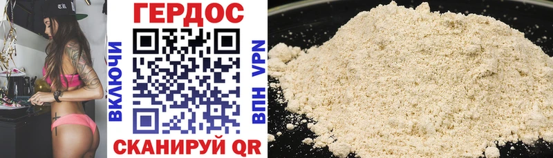 Героин герыч  Купить  Аксай 