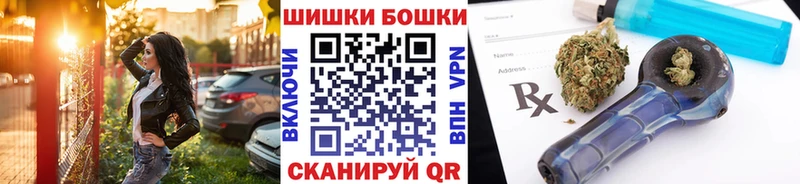 Купить  Аксай  Бошки Шишки план 